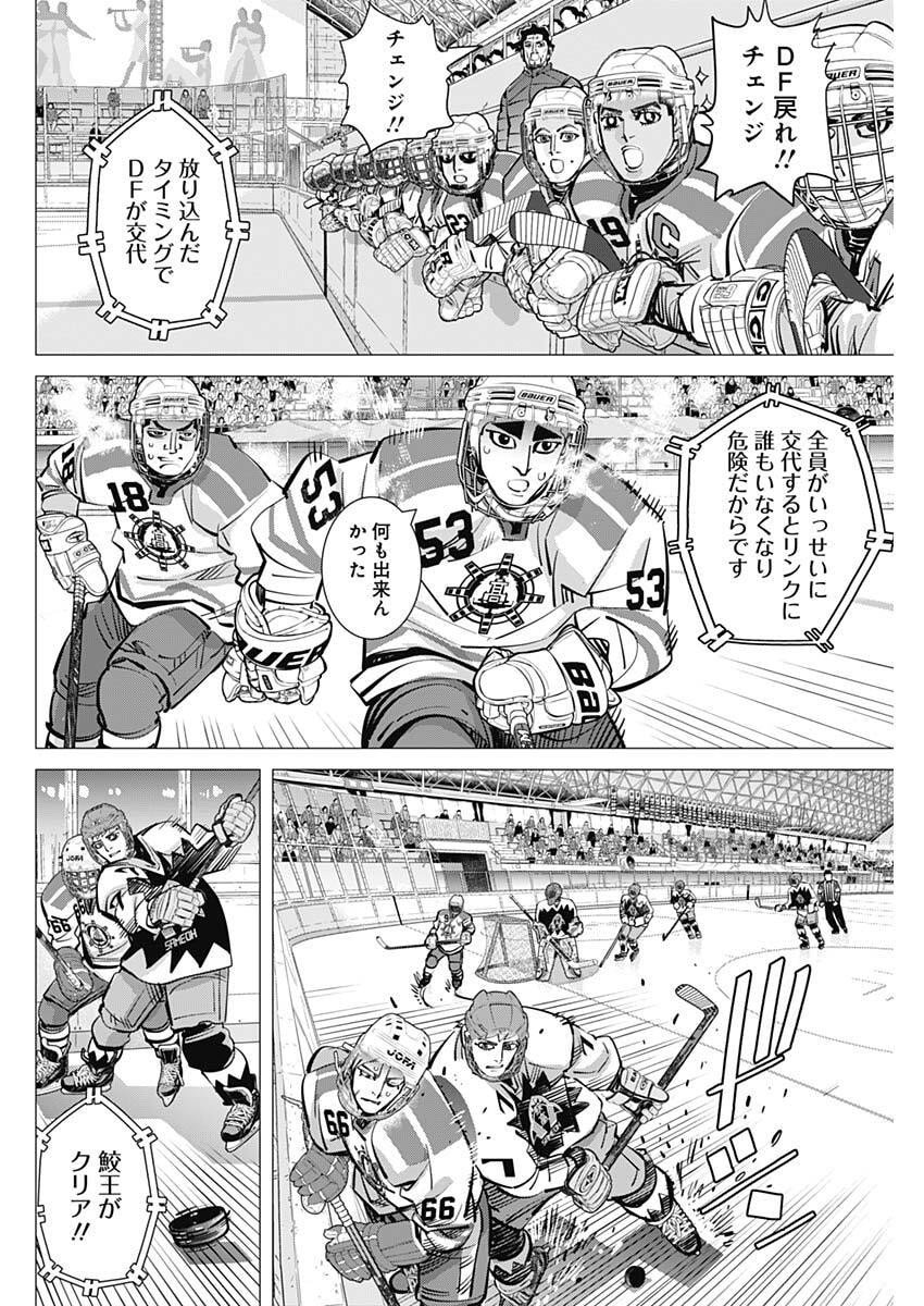 Dogsred - Chapter 65 - Page 10