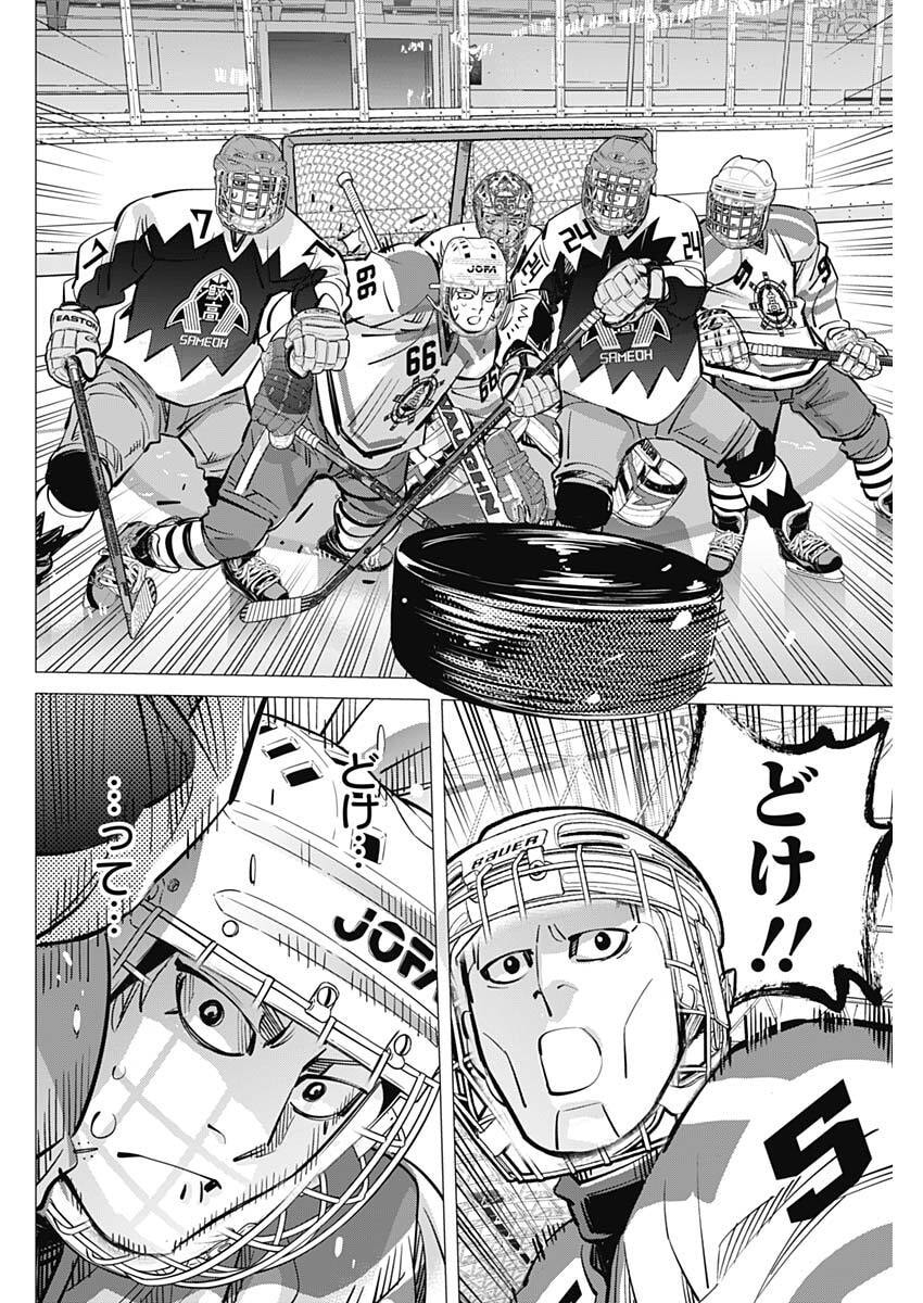 Dogsred - Chapter 65 - Page 14