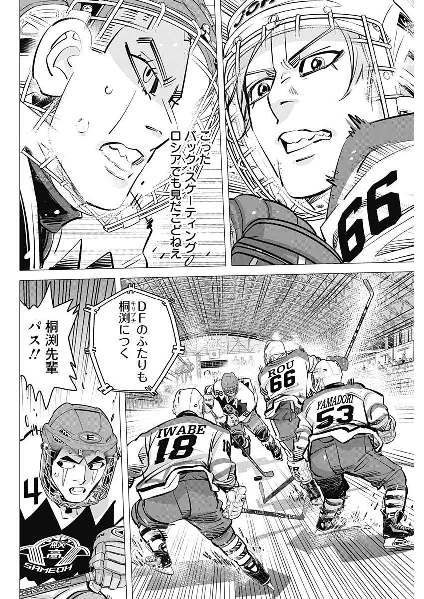 Dogsred - Chapter 65 - Page 2