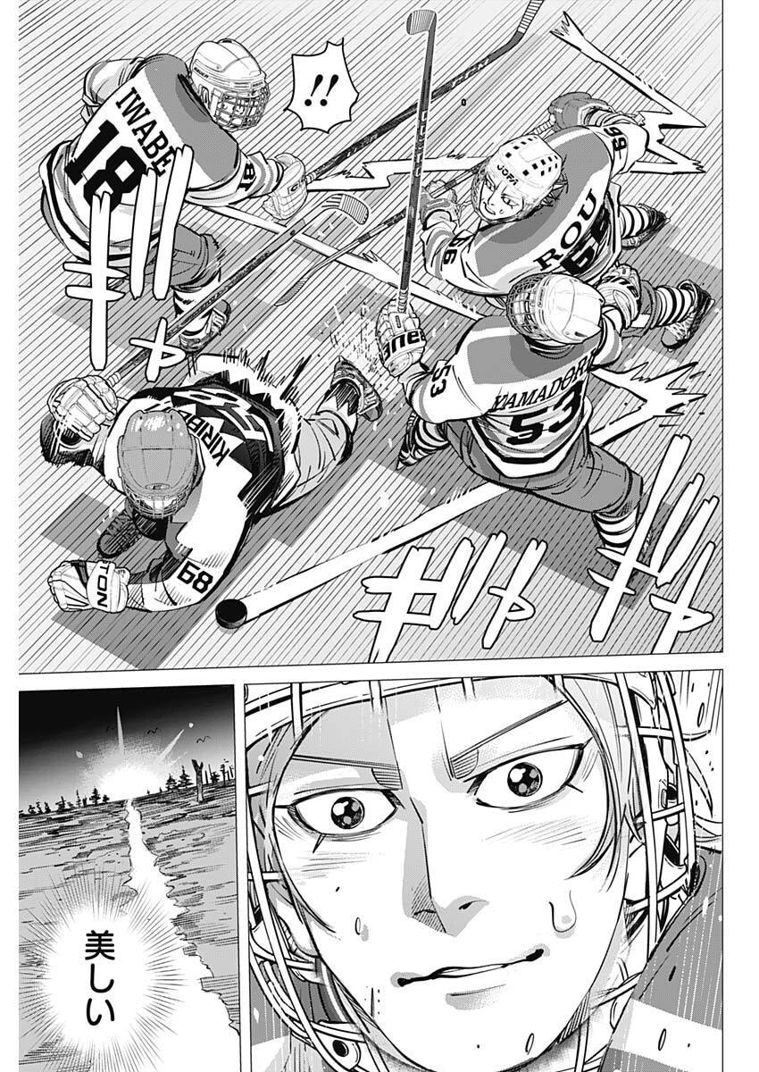 Dogsred - Chapter 65 - Page 3