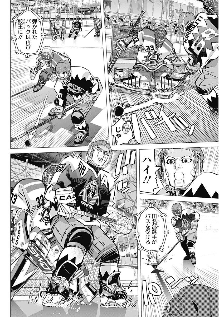 Dogsred - Chapter 65 - Page 4