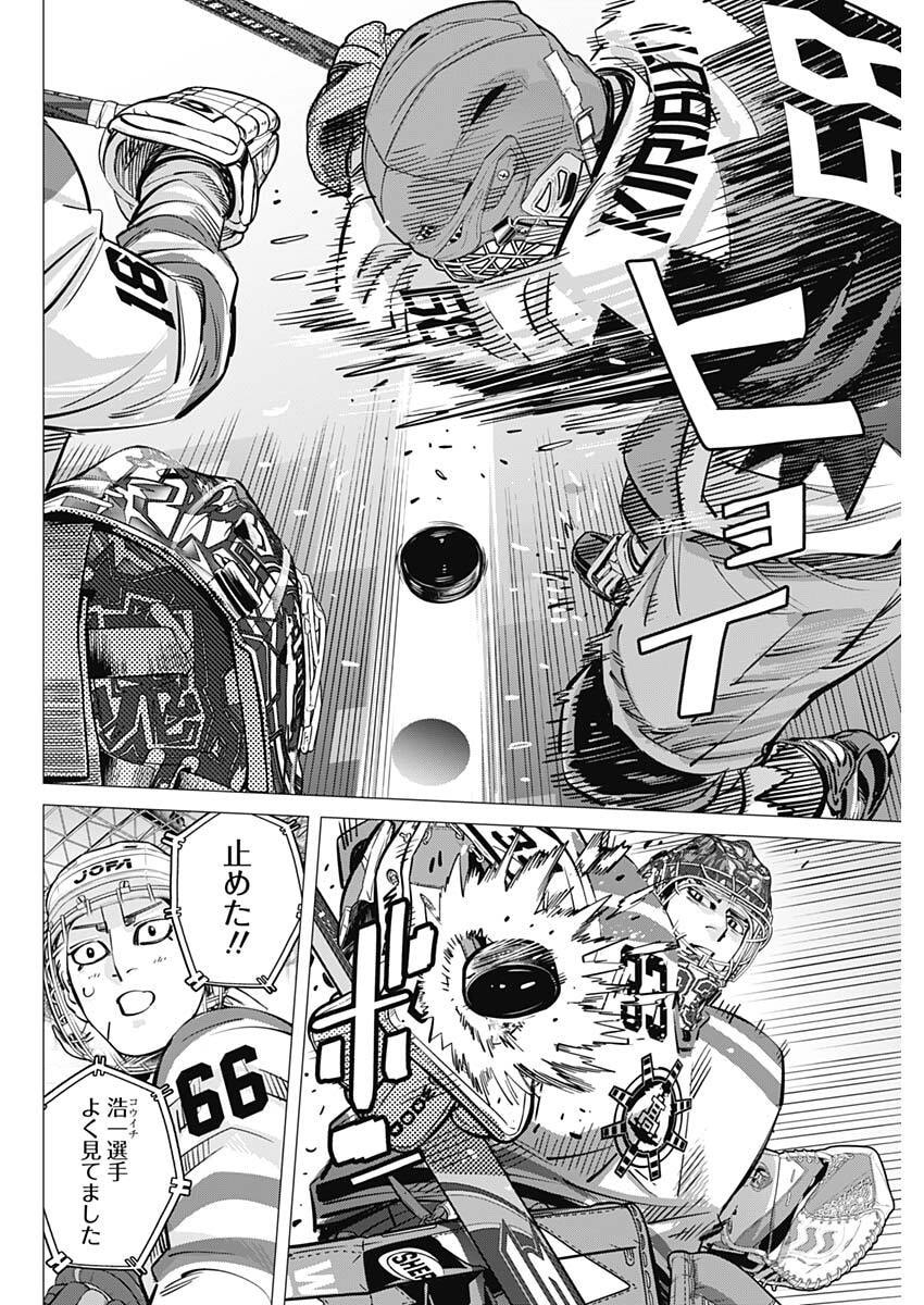 Dogsred - Chapter 65 - Page 6