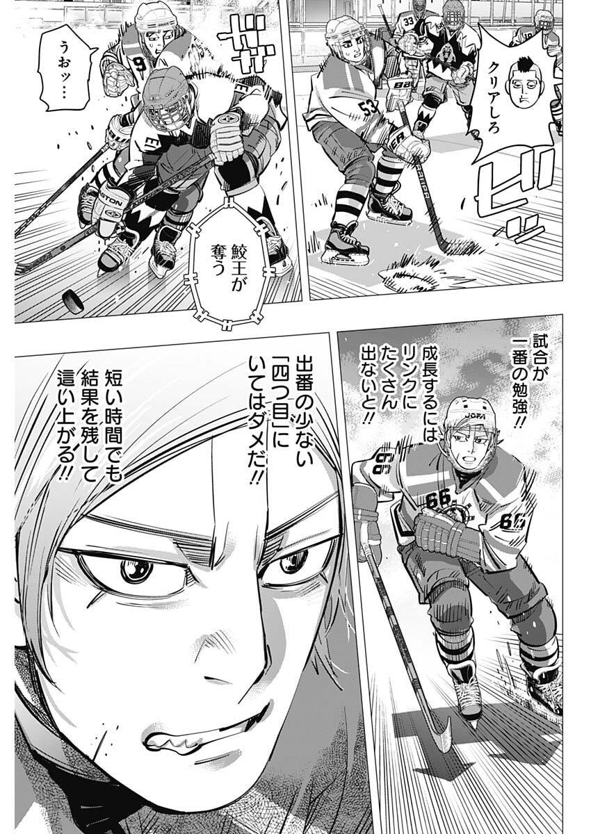 Dogsred - Chapter 65 - Page 7