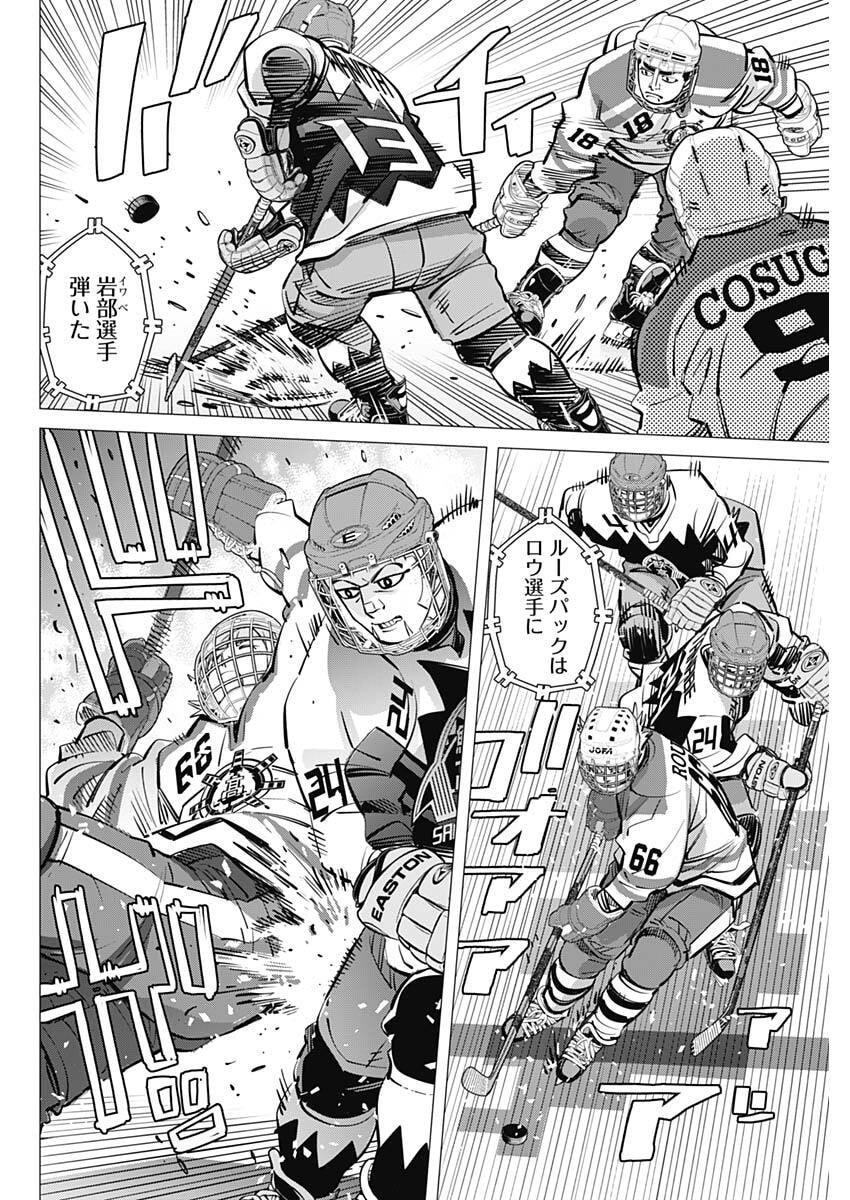 Dogsred - Chapter 65 - Page 8