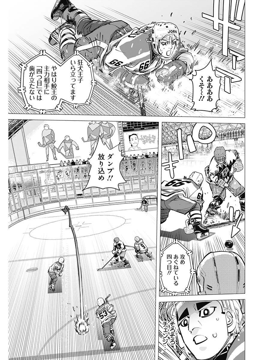 Dogsred - Chapter 65 - Page 9