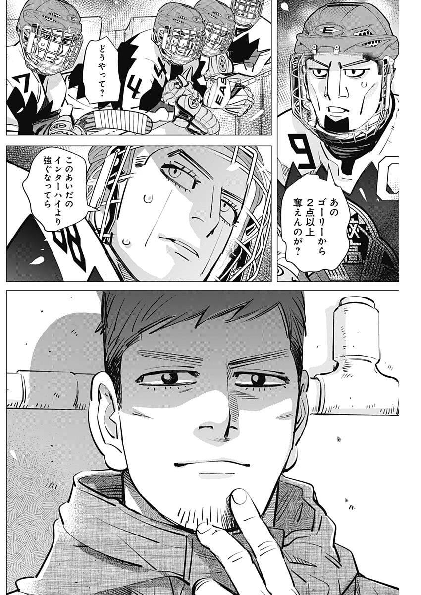 Dogsred - Chapter 66 - Page 10