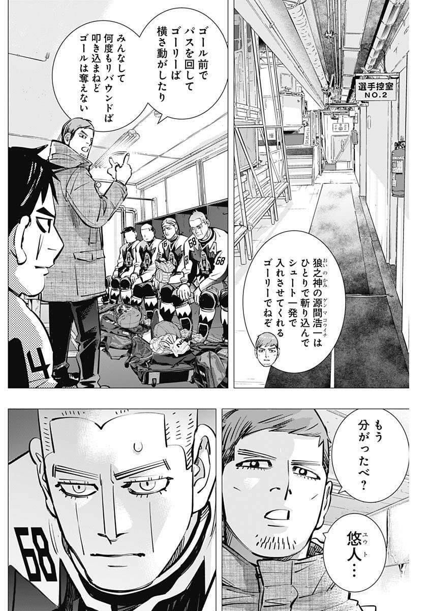 Dogsred - Chapter 66 - Page 12