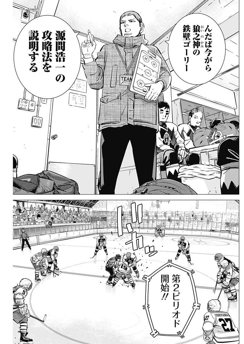 Dogsred - Chapter 66 - Page 13