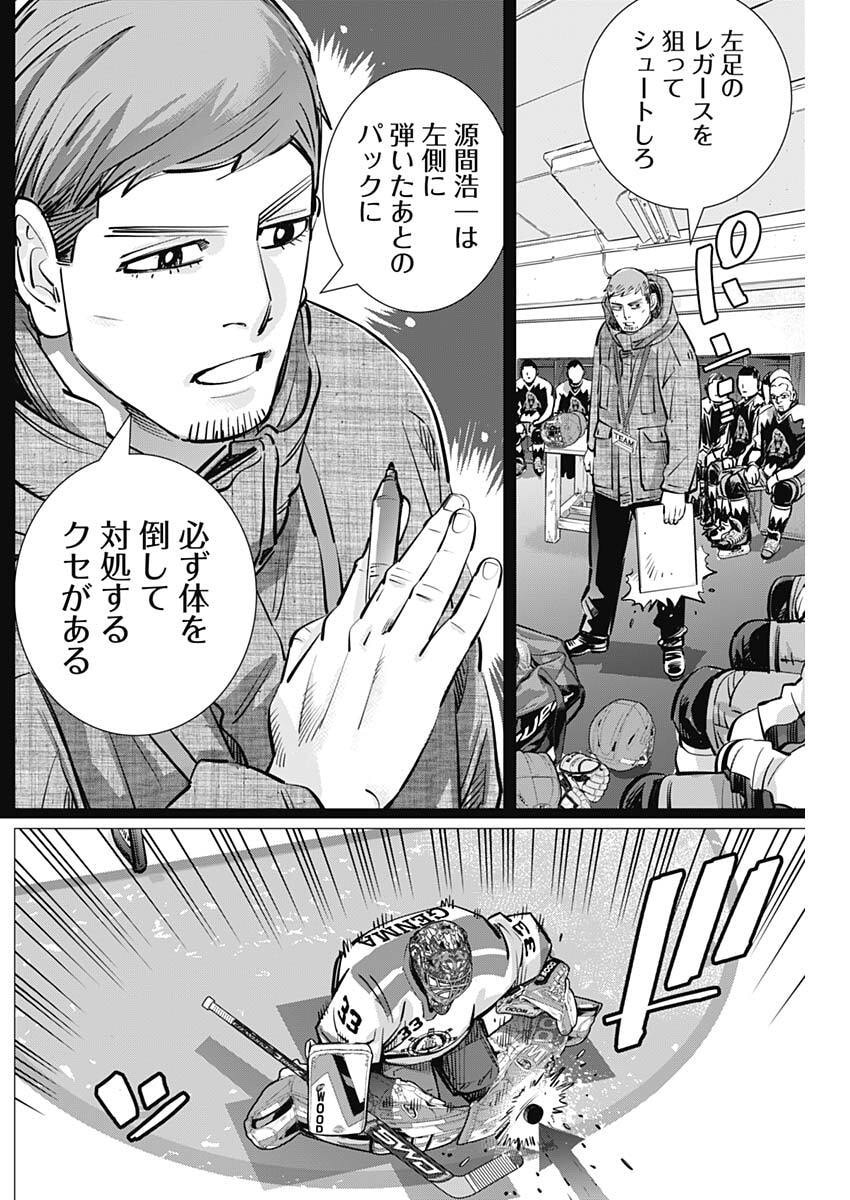 Dogsred - Chapter 66 - Page 14