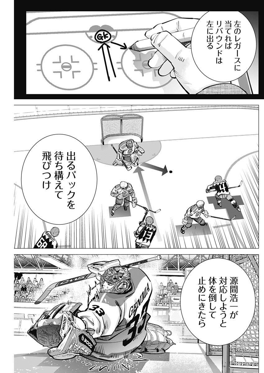 Dogsred - Chapter 66 - Page 15