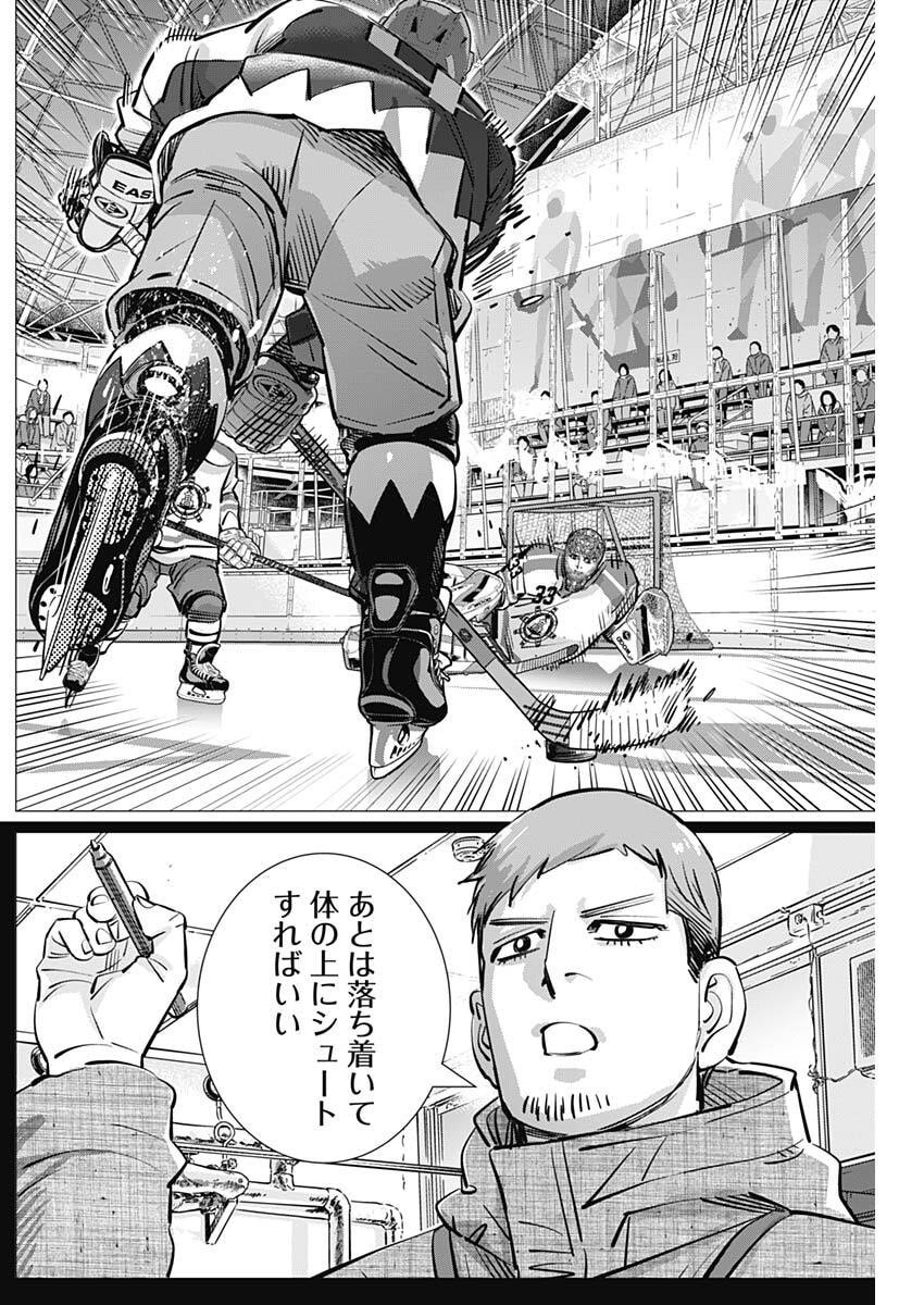 Dogsred - Chapter 66 - Page 16