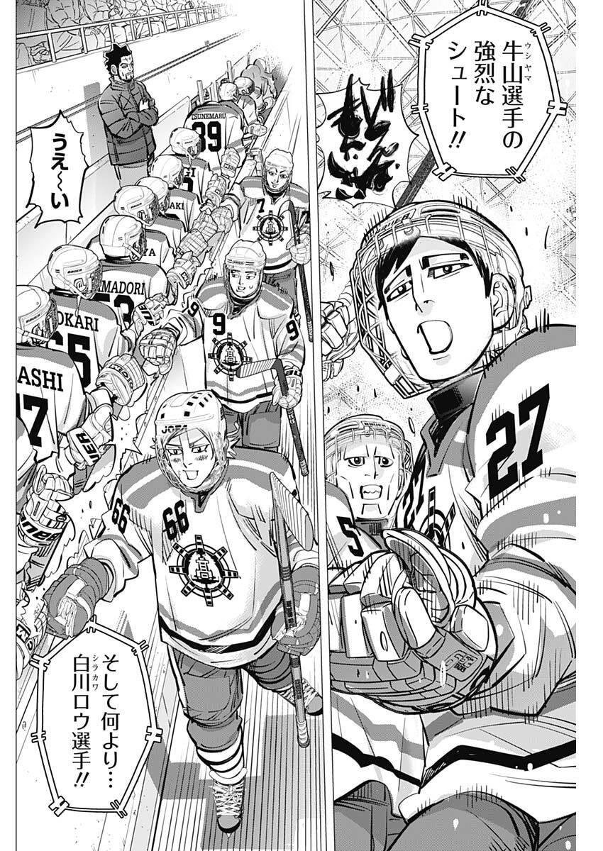 Dogsred - Chapter 66 - Page 2