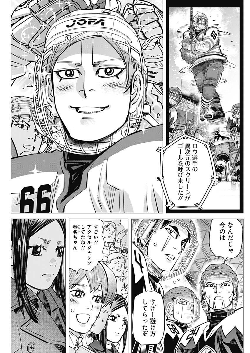 Dogsred - Chapter 66 - Page 3