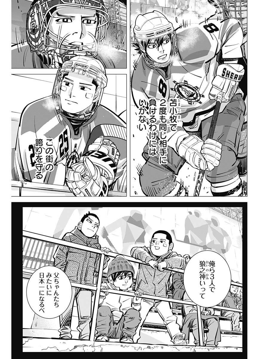 Dogsred - Chapter 66 - Page 5