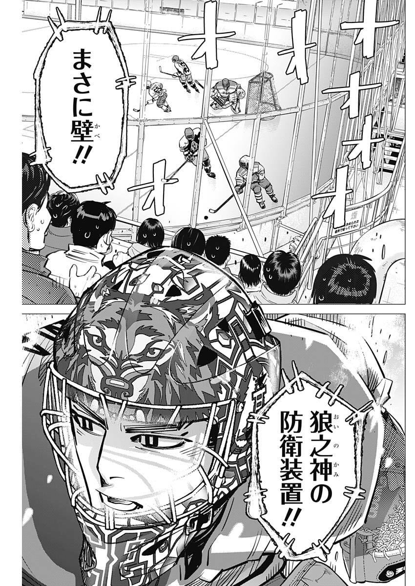 Dogsred - Chapter 66 - Page 9