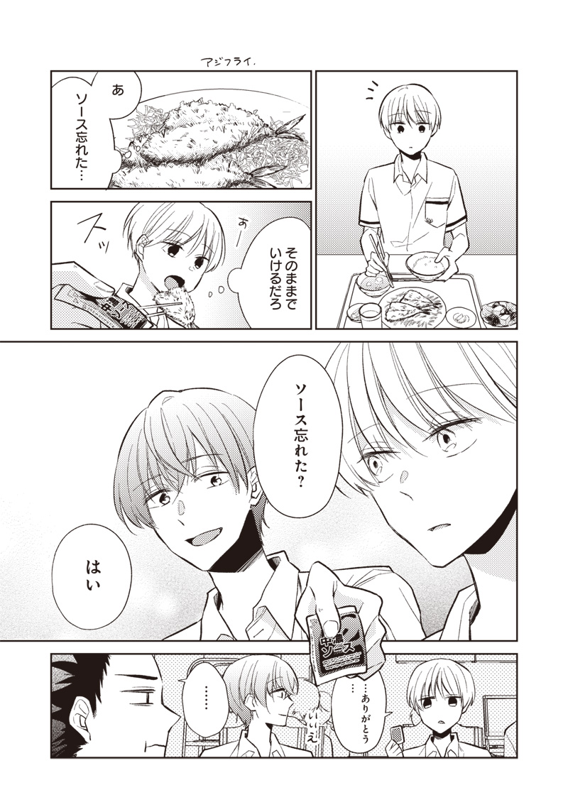 Doko Yori mo Tooi Basho ni Iru Kimi he - Chapter 1 - Page 21