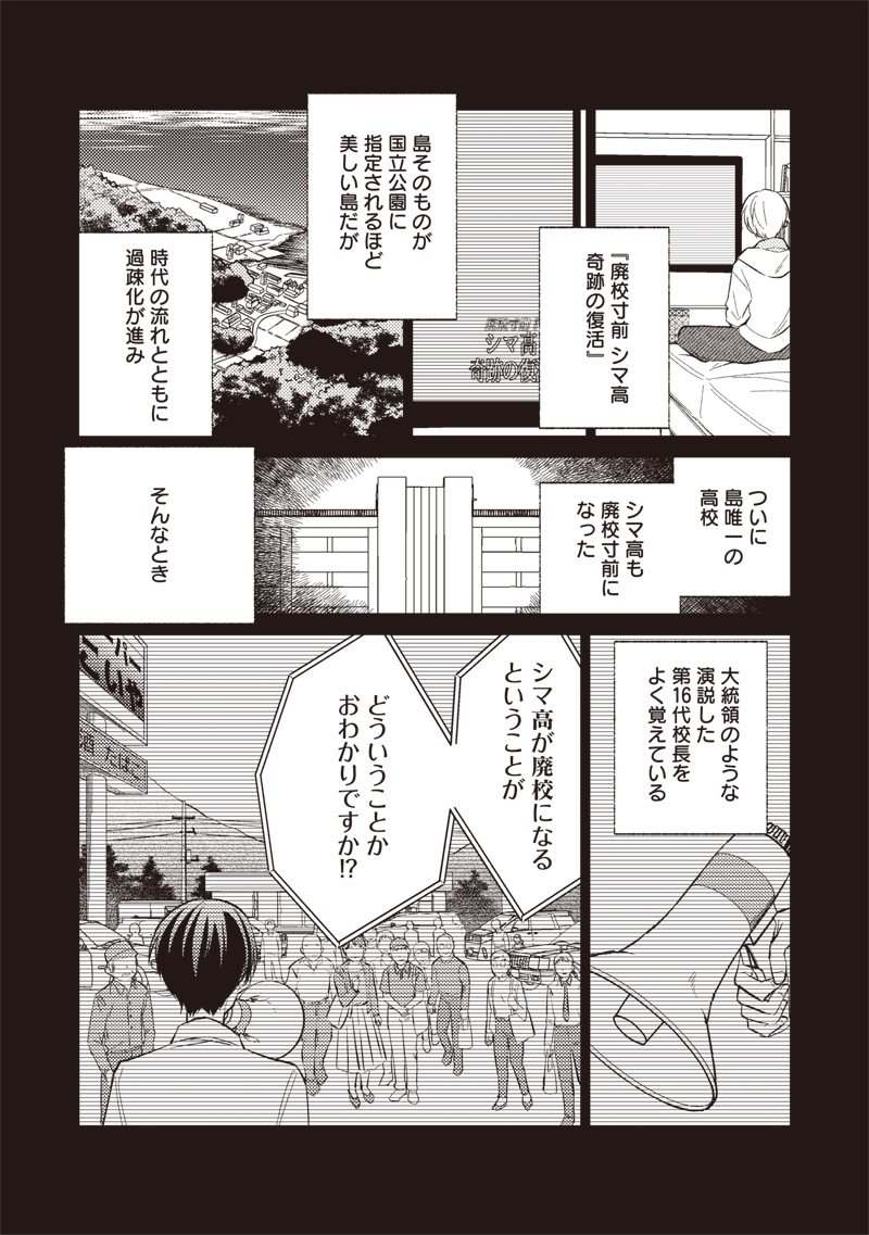 Doko Yori mo Tooi Basho ni Iru Kimi he - Chapter 1 - Page 25