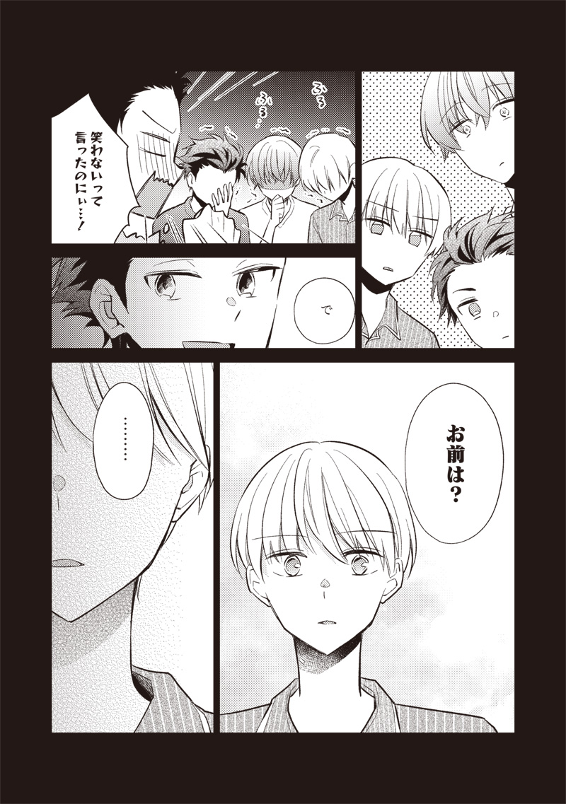 Doko Yori mo Tooi Basho ni Iru Kimi he - Chapter 1 - Page 28