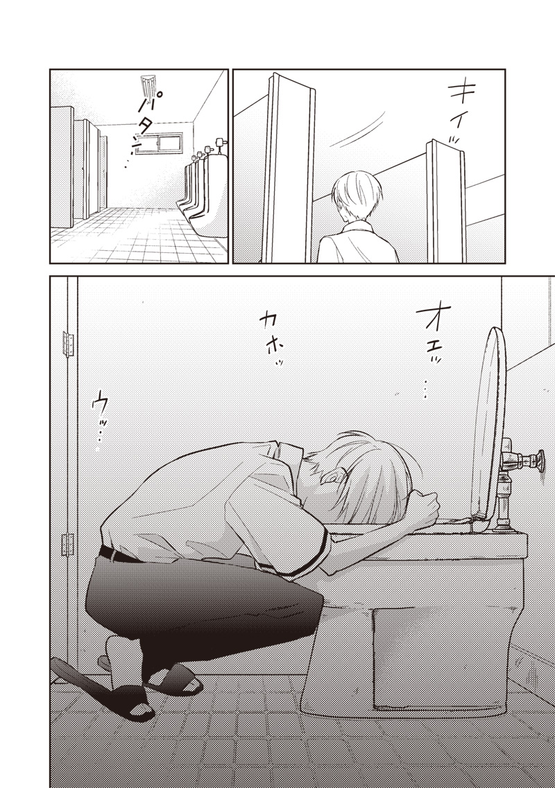 Doko Yori mo Tooi Basho ni Iru Kimi he - Chapter 1 - Page 38