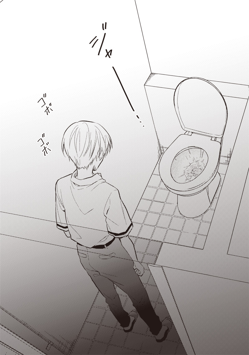Doko Yori mo Tooi Basho ni Iru Kimi he - Chapter 1 - Page 40