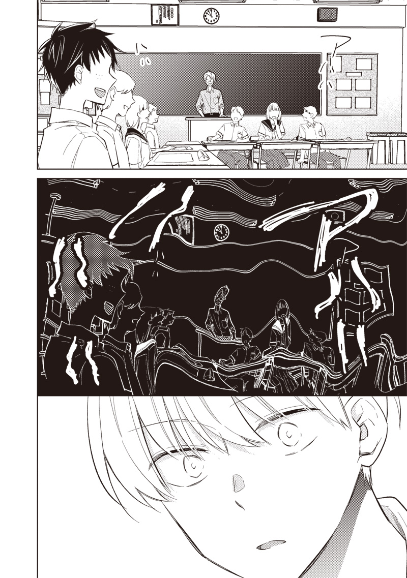 Doko Yori mo Tooi Basho ni Iru Kimi he - Chapter 2.1 - Page 20