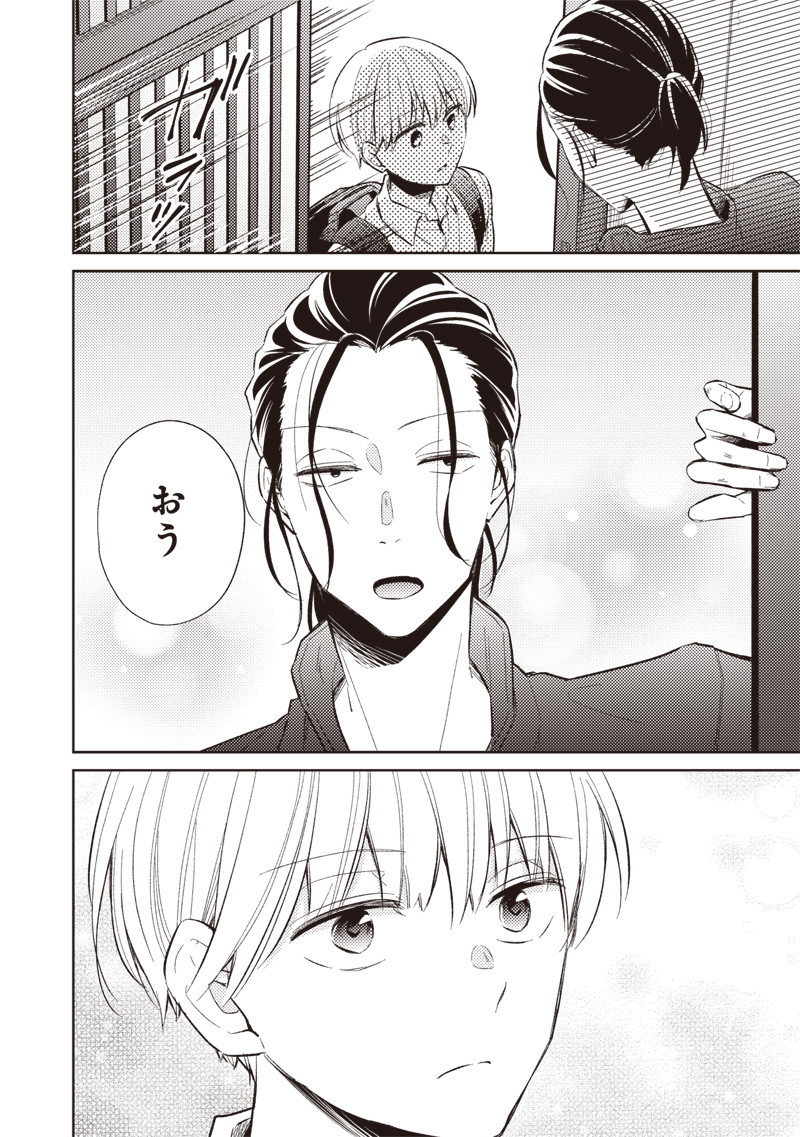 Doko Yori mo Tooi Basho ni Iru Kimi he - Chapter 3.2 - Page 16