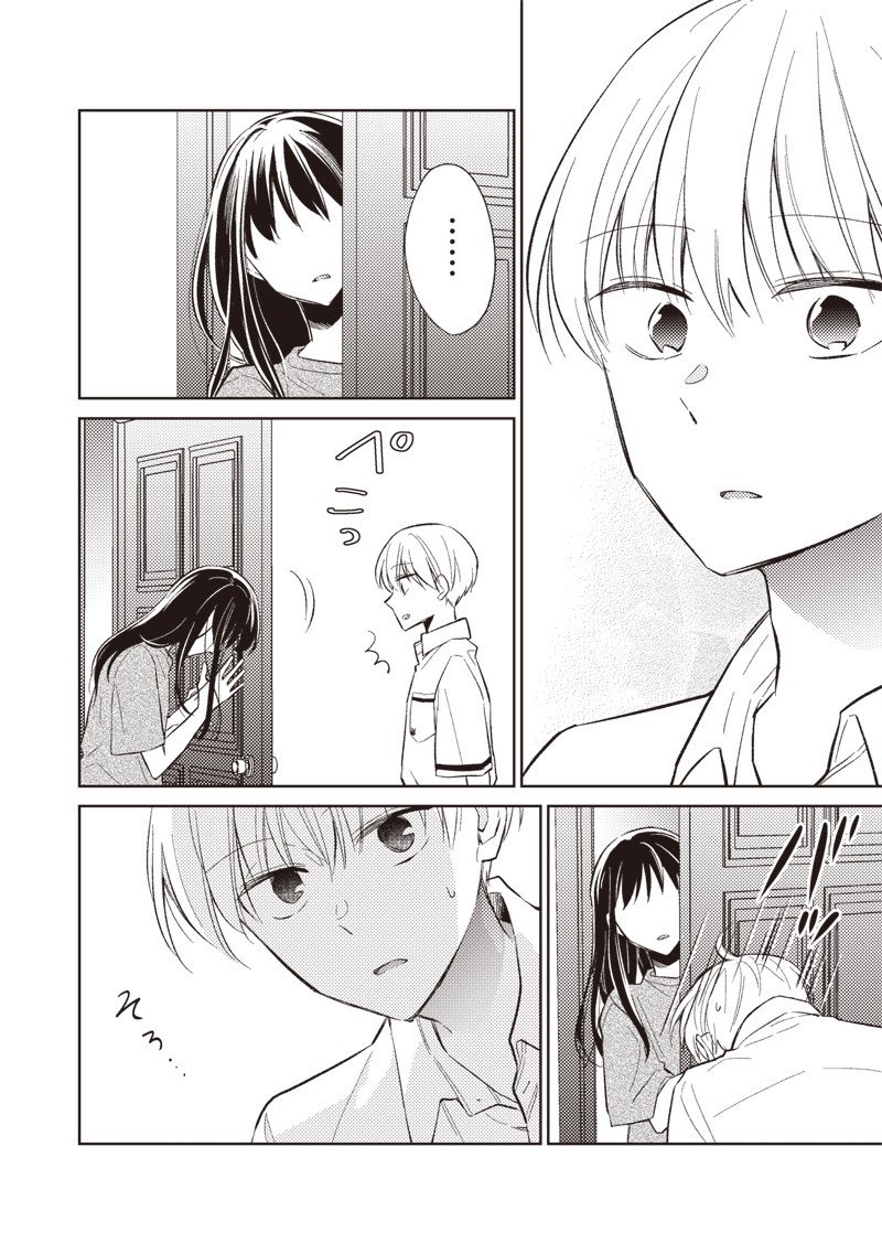 Doko Yori mo Tooi Basho ni Iru Kimi he - Chapter 4.1 - Page 6