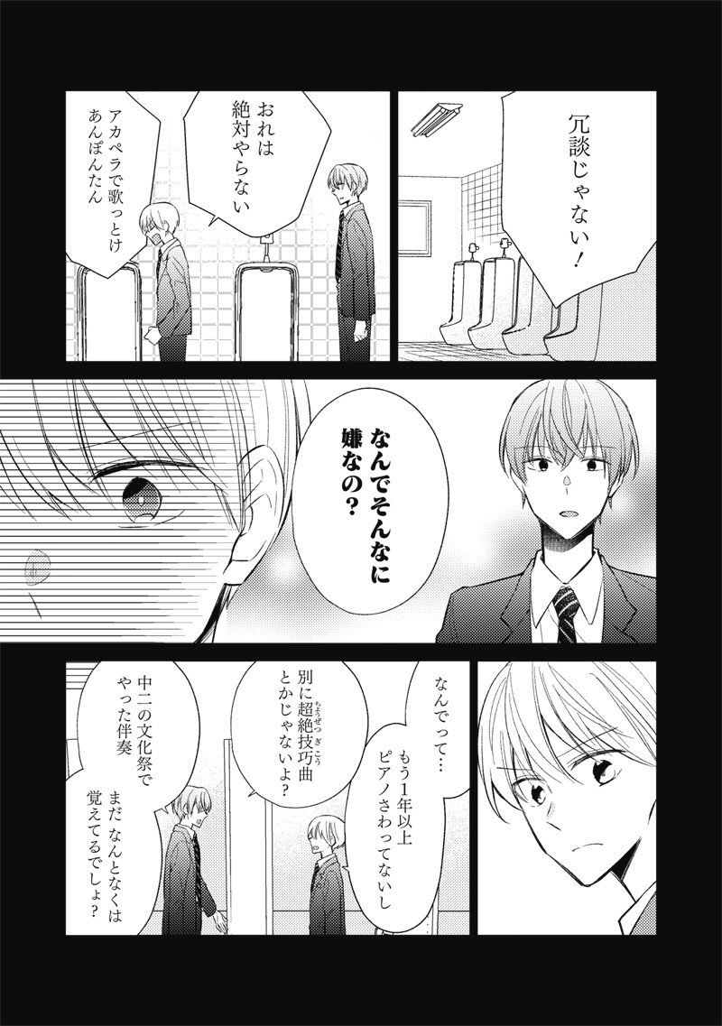 Doko Yori mo Tooi Basho ni Iru Kimi he - Chapter 5.1 - Page 5