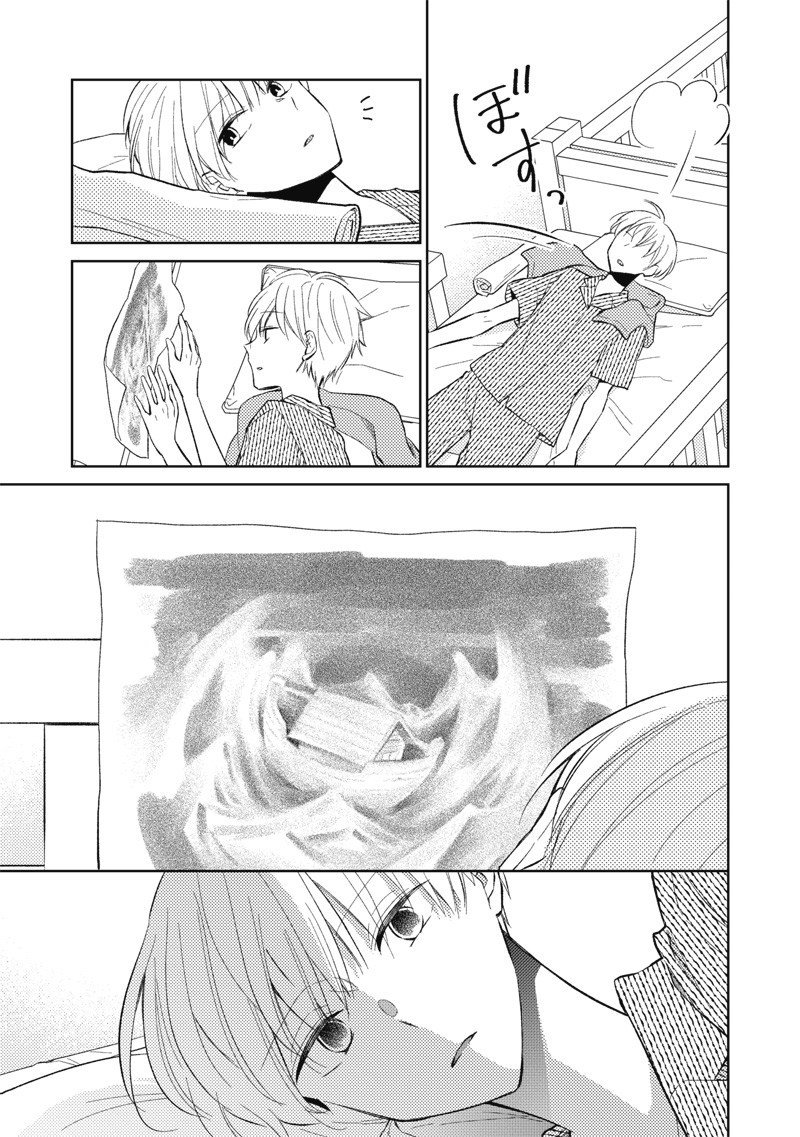 Doko Yori mo Tooi Basho ni Iru Kimi he - Chapter 5.2 - Page 12