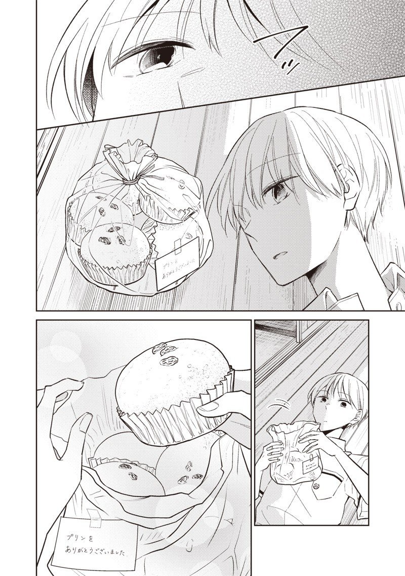 Doko Yori mo Tooi Basho ni Iru Kimi he - Chapter 6.1 - Page 12