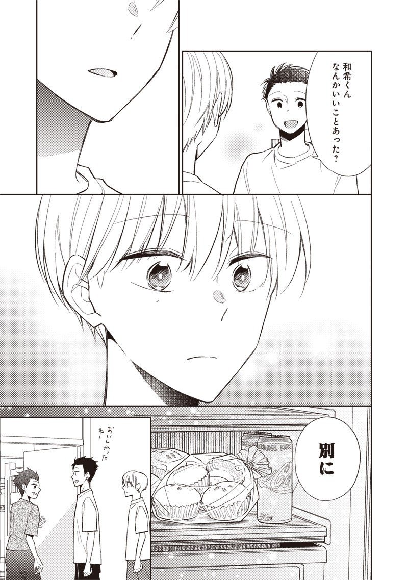 Doko Yori mo Tooi Basho ni Iru Kimi he - Chapter 6.1 - Page 17