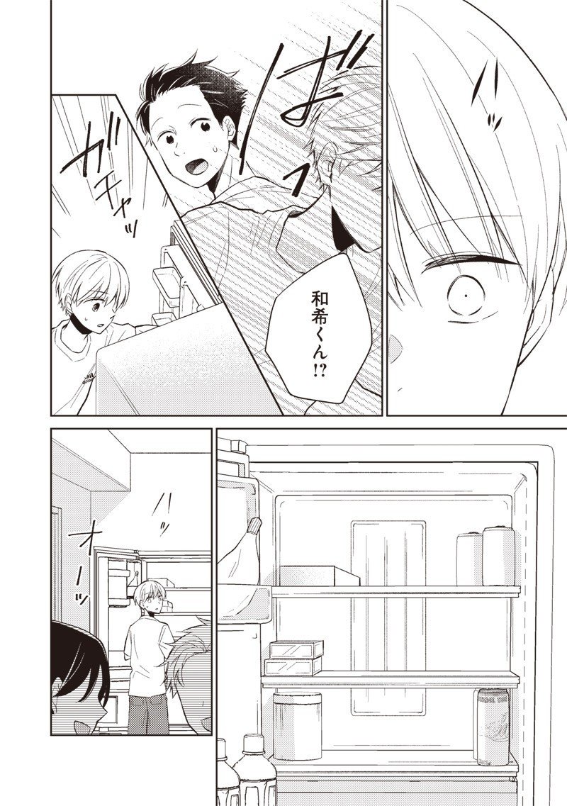 Doko Yori mo Tooi Basho ni Iru Kimi he - Chapter 6.1 - Page 18