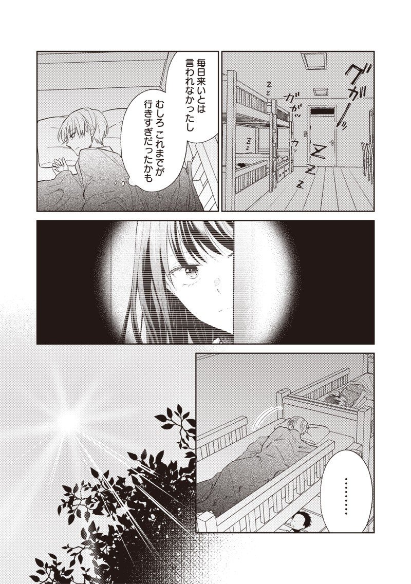 Doko Yori mo Tooi Basho ni Iru Kimi he - Chapter 6.2 - Page 10