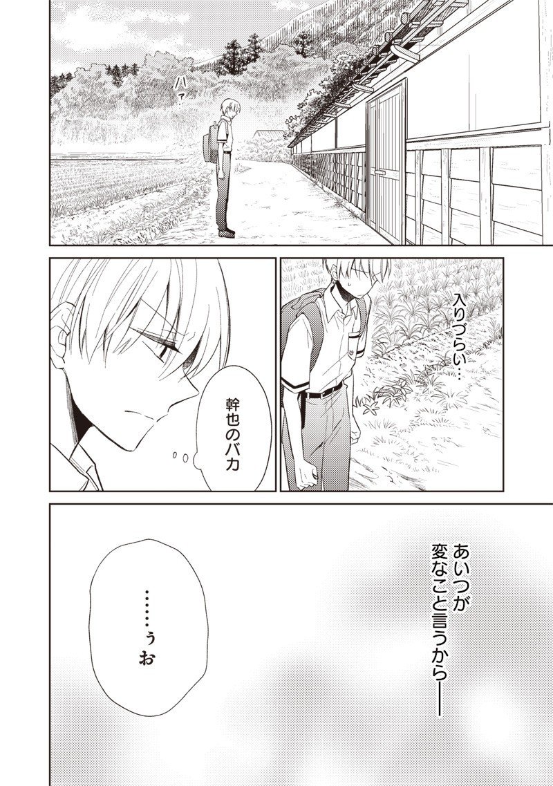 Doko Yori mo Tooi Basho ni Iru Kimi he - Chapter 6.2 - Page 11