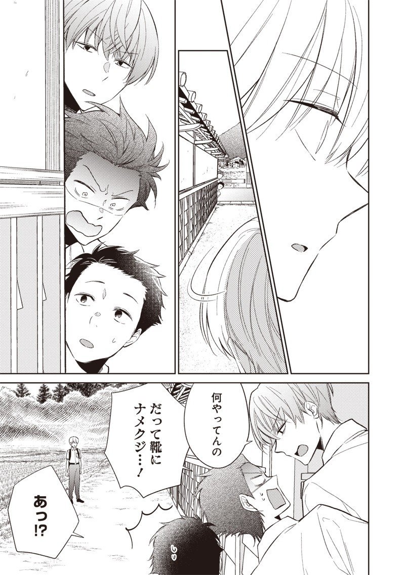 Doko Yori mo Tooi Basho ni Iru Kimi he - Chapter 6.2 - Page 12