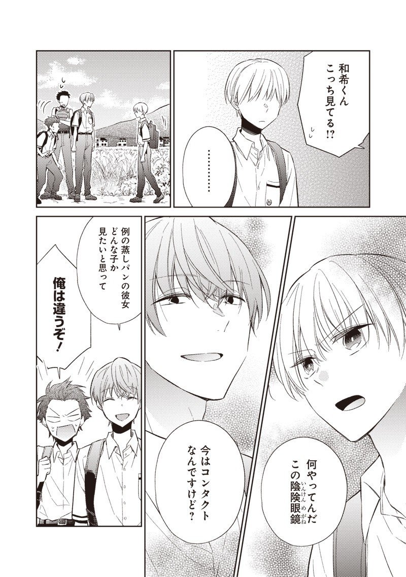 Doko Yori mo Tooi Basho ni Iru Kimi he - Chapter 6.2 - Page 13