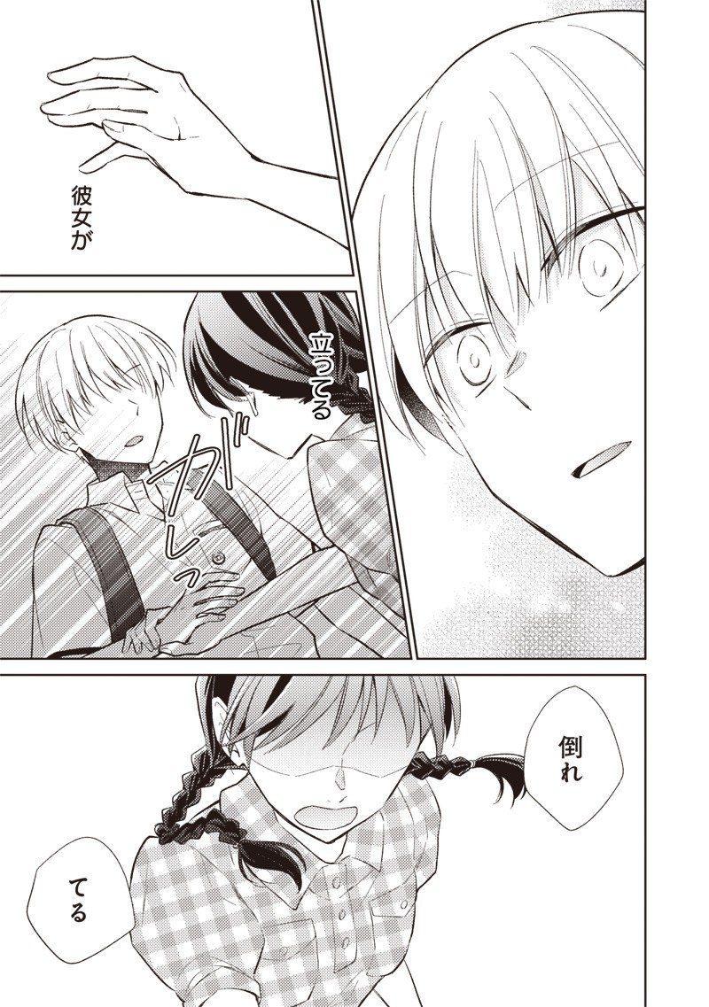 Doko Yori mo Tooi Basho ni Iru Kimi he - Chapter 6.2 - Page 16