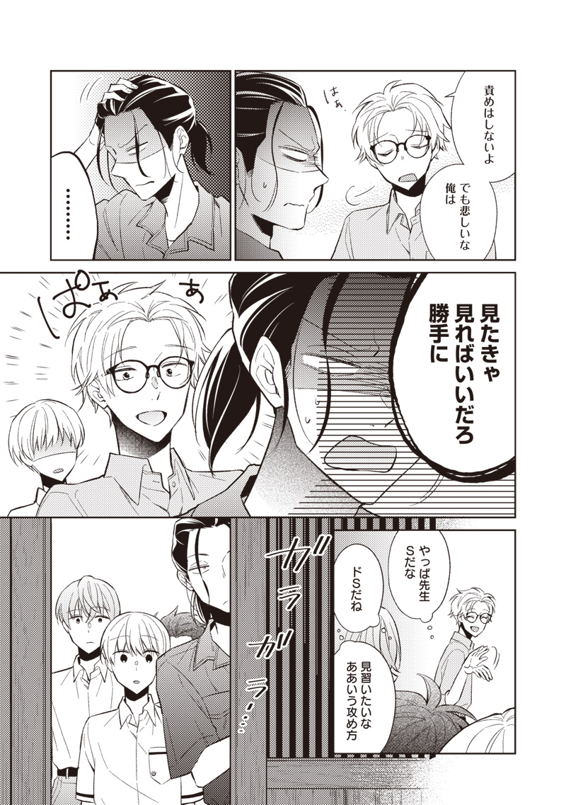 Doko Yori mo Tooi Basho ni Iru Kimi he - Chapter 7.1 - Page 11