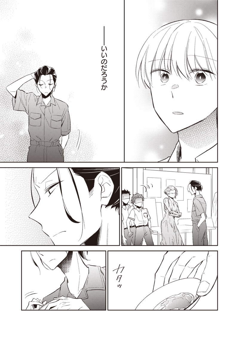 Doko Yori mo Tooi Basho ni Iru Kimi he - Chapter 7.1 - Page 21