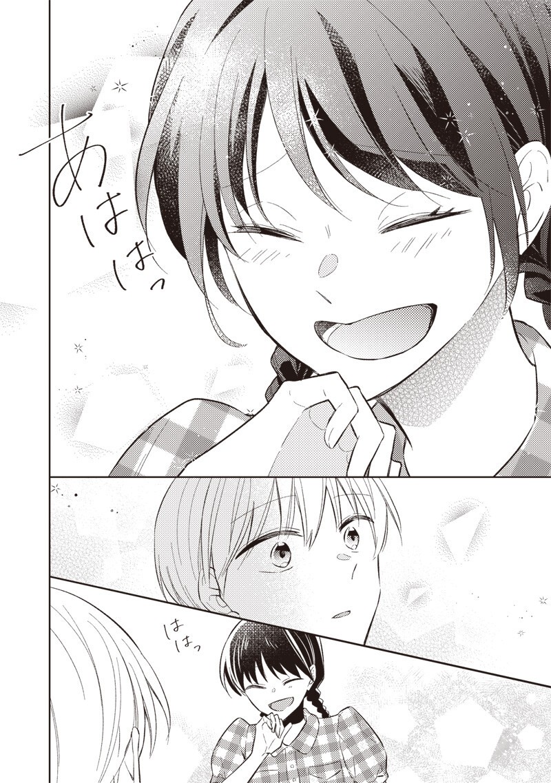 Doko Yori mo Tooi Basho ni Iru Kimi he - Chapter 7.2 - Page 13