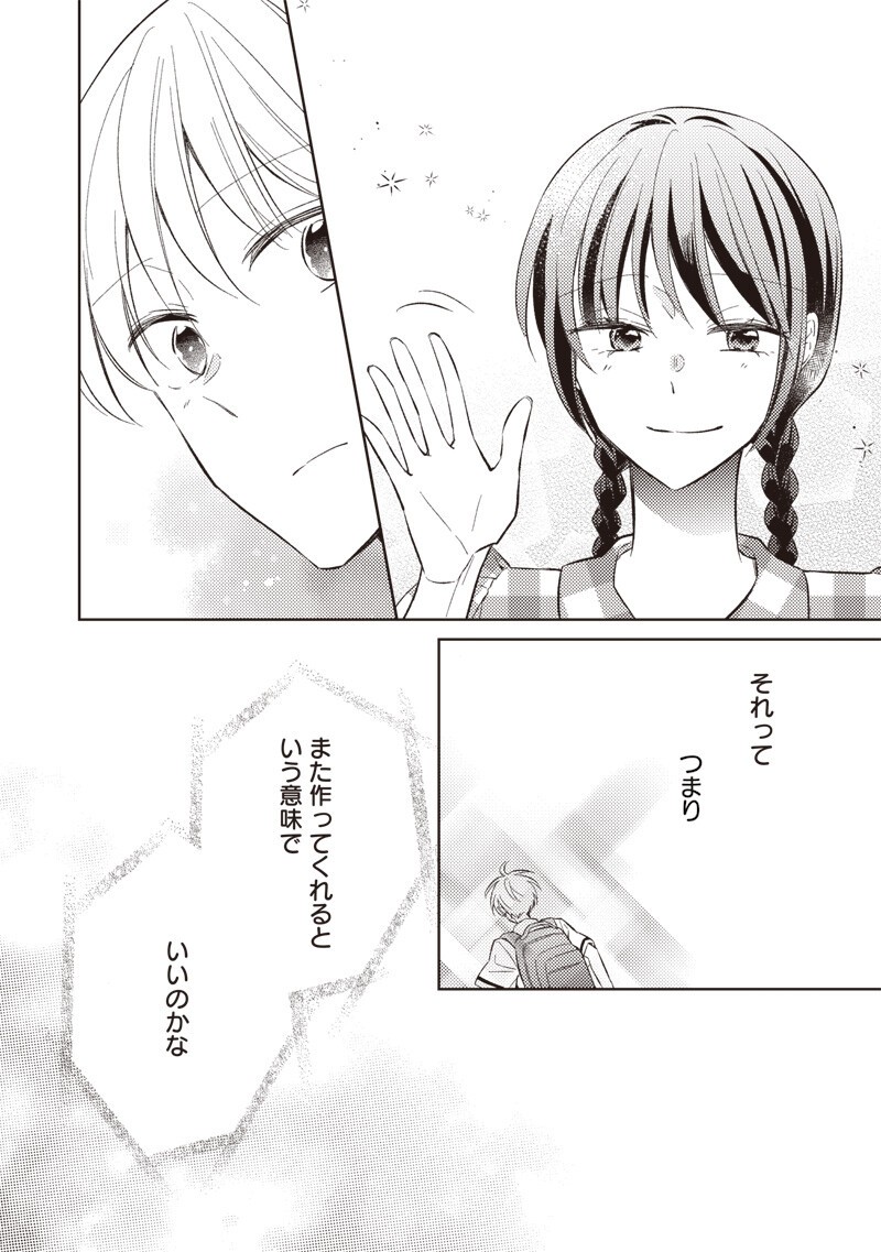 Doko Yori mo Tooi Basho ni Iru Kimi he - Chapter 7.2 - Page 15