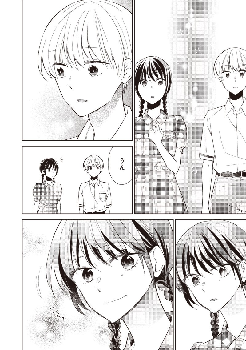 Doko Yori mo Tooi Basho ni Iru Kimi he - Chapter 7.2 - Page 5