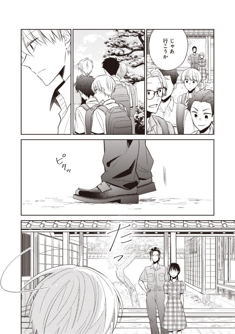 Doko Yori mo Tooi Basho ni Iru Kimi he - Chapter 7.2 - Page 9