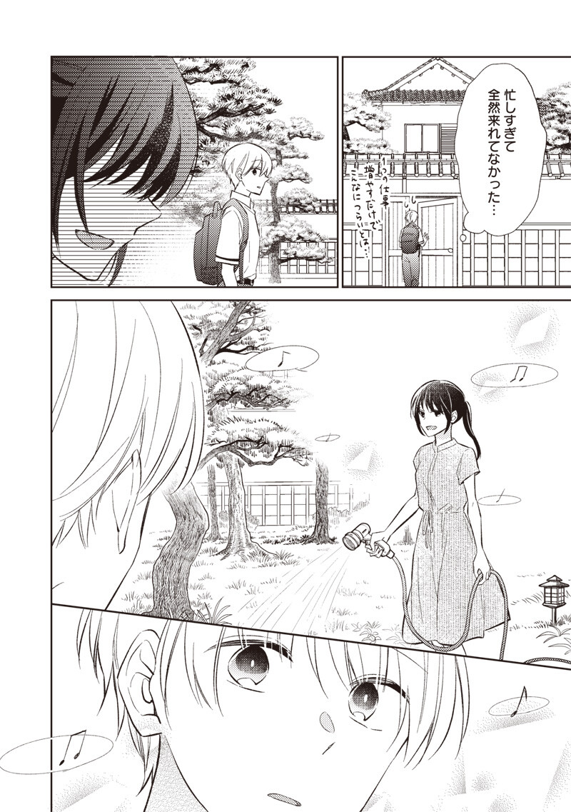 Doko Yori mo Tooi Basho ni Iru Kimi he - Chapter 8.1 - Page 6