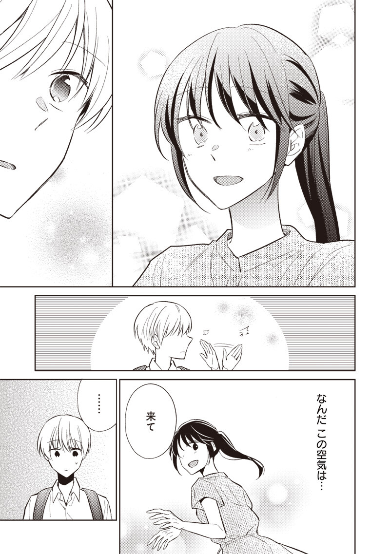 Doko Yori mo Tooi Basho ni Iru Kimi he - Chapter 8.1 - Page 9