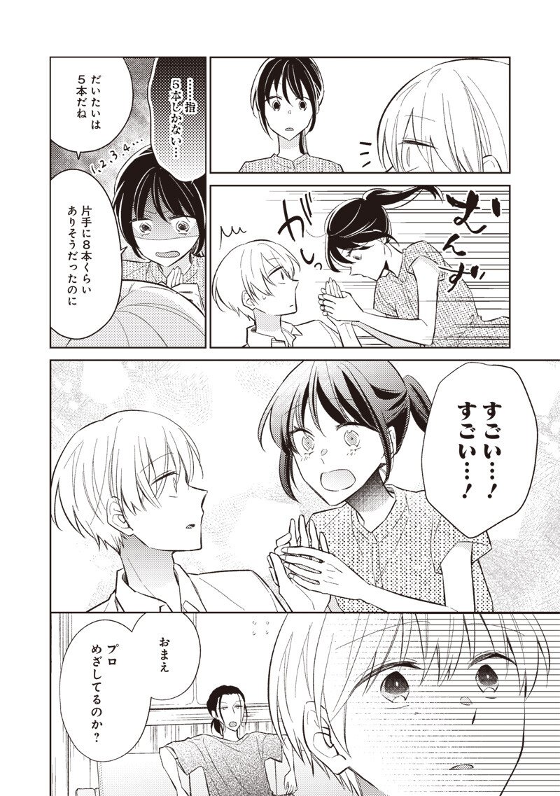 Doko Yori mo Tooi Basho ni Iru Kimi he - Chapter 8.2 - Page 4