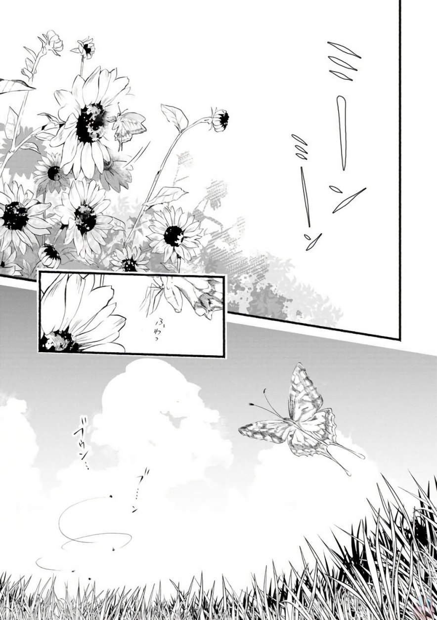 Doku Mushi - The Ruins Hotel - Chapter 1 - Page 1