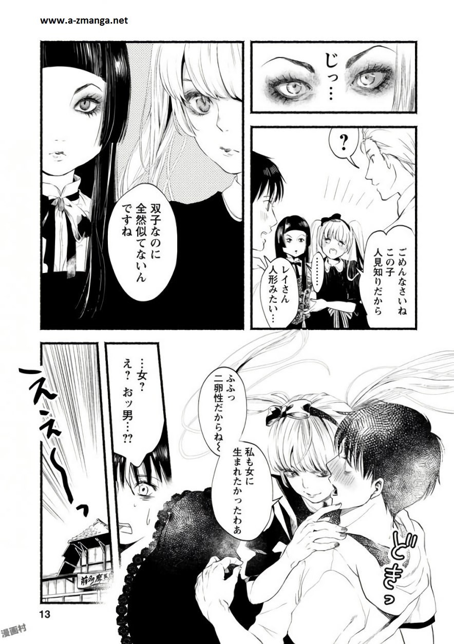 Doku Mushi - The Ruins Hotel - Chapter 1 - Page 11