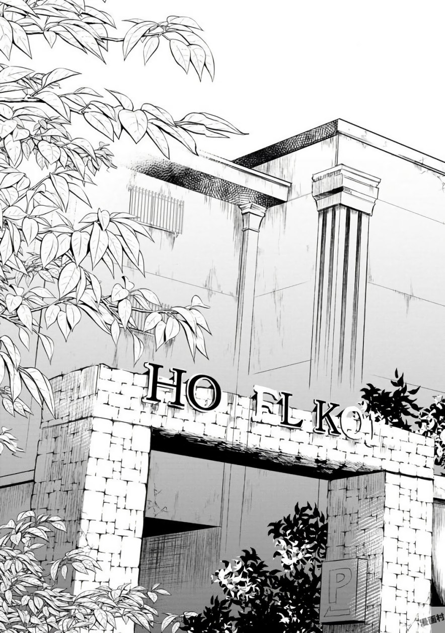 Doku Mushi - The Ruins Hotel - Chapter 1 - Page 15