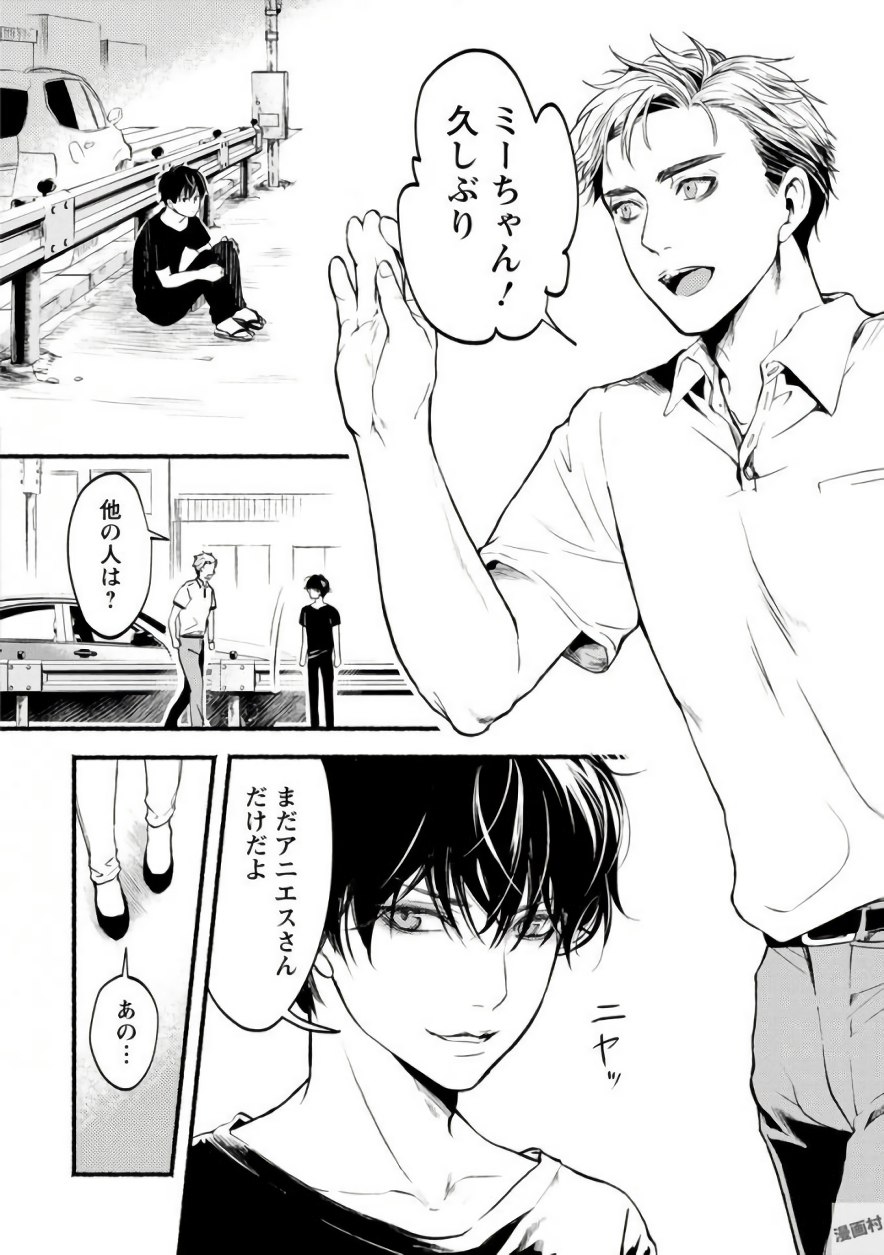 Doku Mushi - The Ruins Hotel - Chapter 1 - Page 8